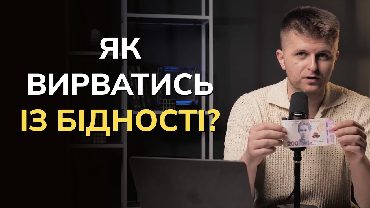 Відео-запрошення на курс «Фінансова грамотність»