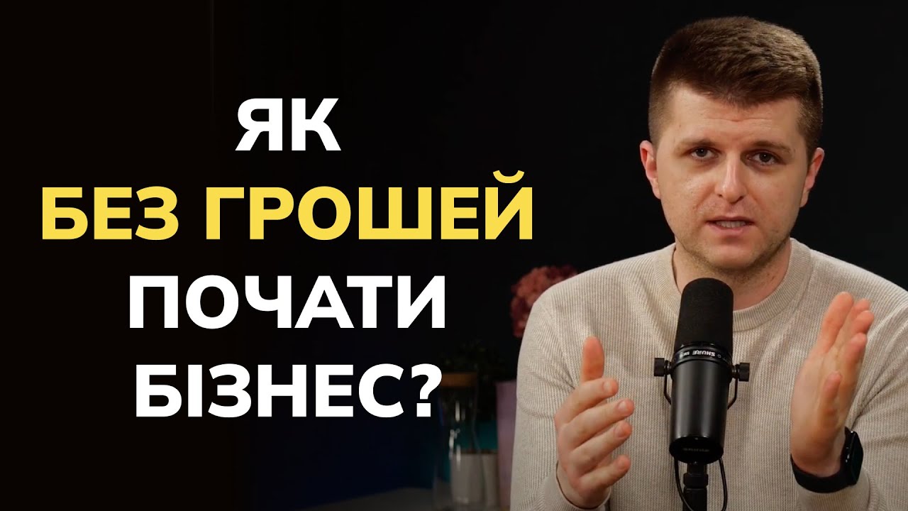 Відео-запрошення на курс «Покликання. Перша 1000$»
