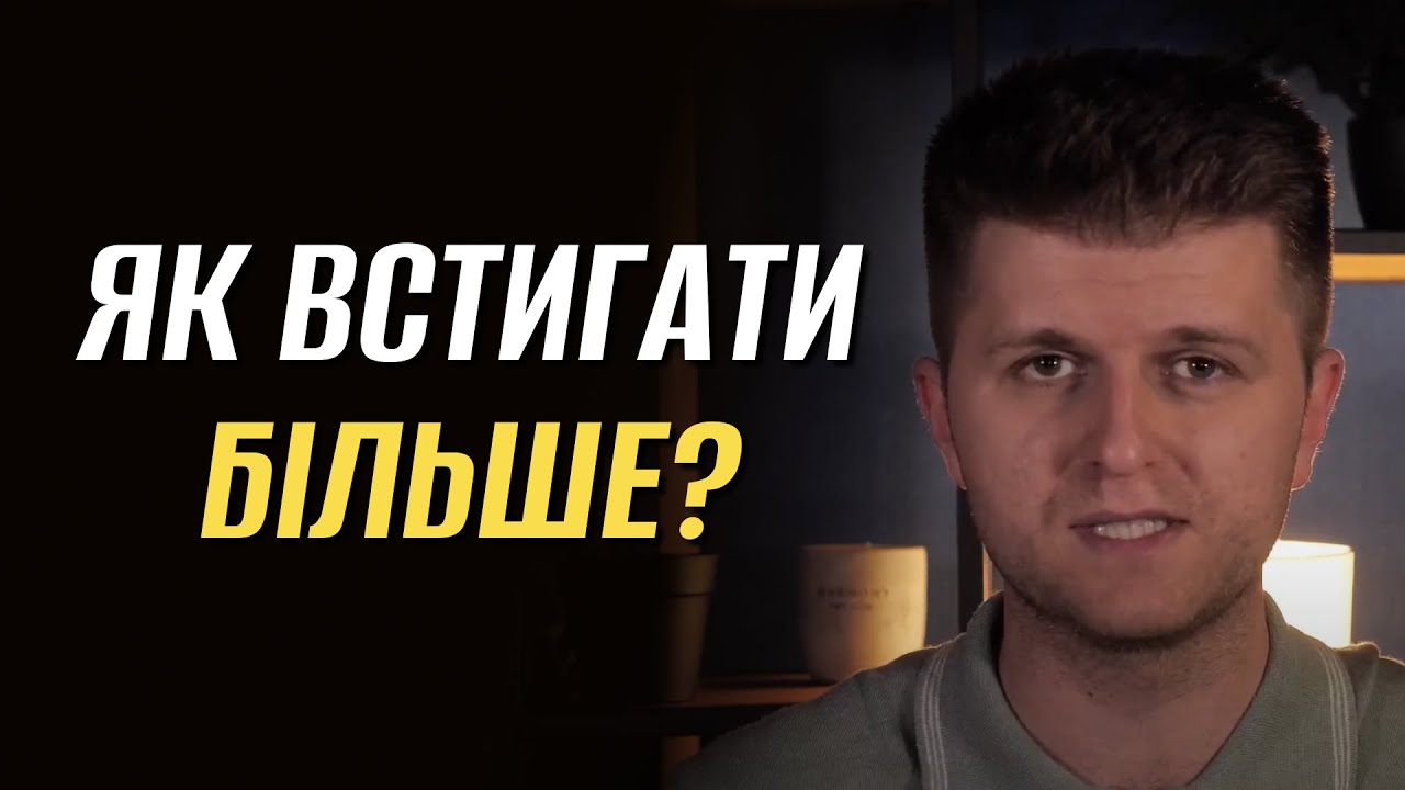 Відео-запрошення на курс «Тайм-менеджмент»