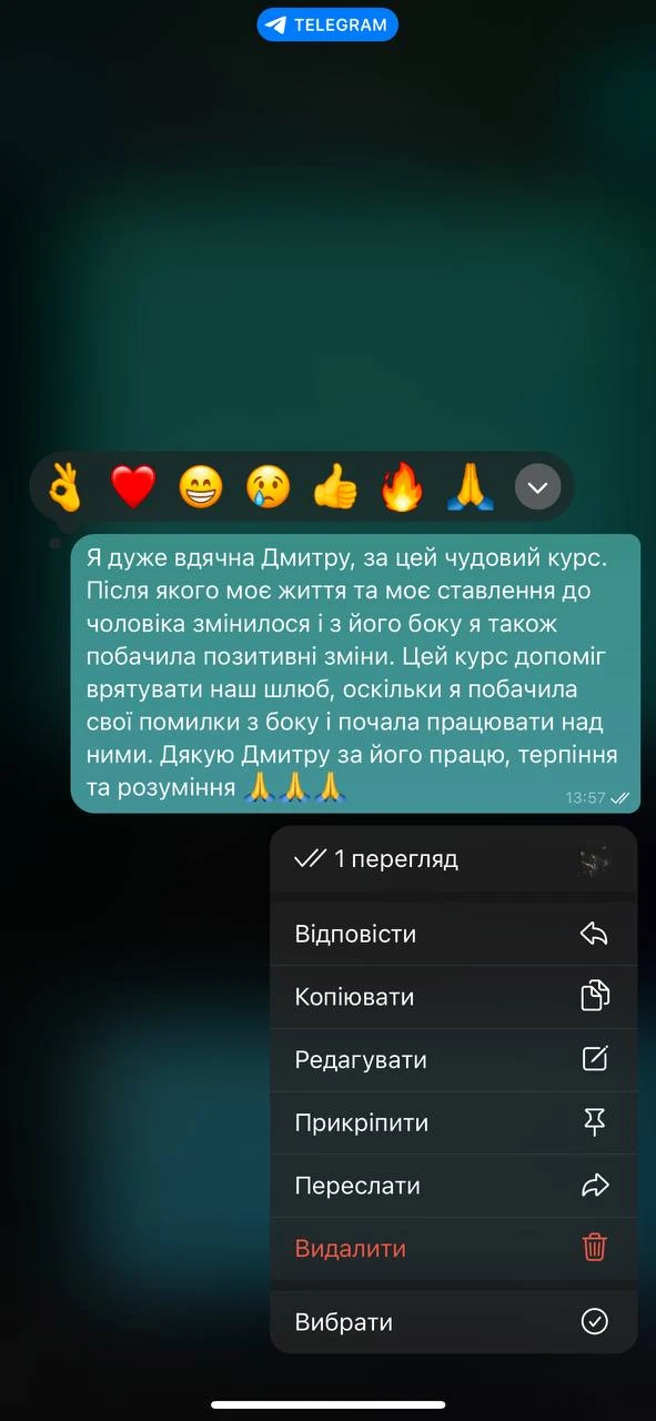 Відгук студента