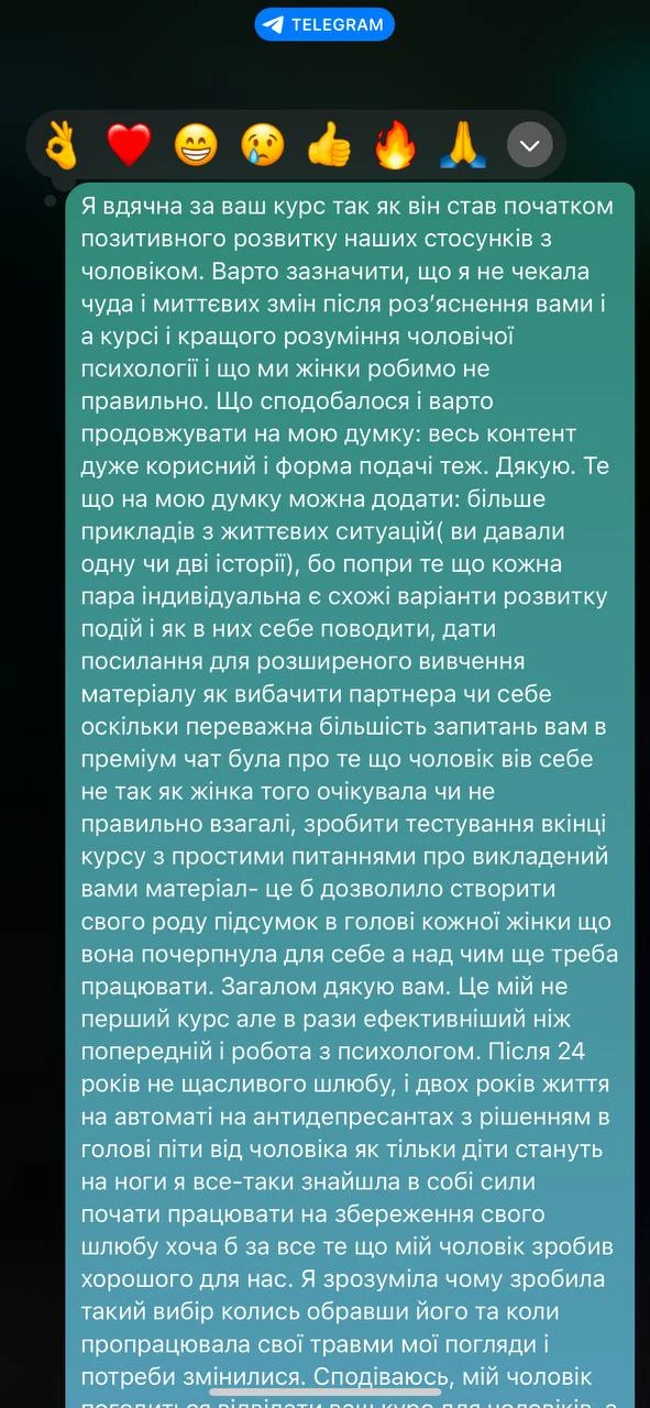 Відгук студента