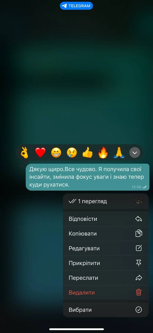 Відгук студента