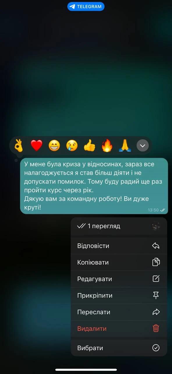Відгук студента