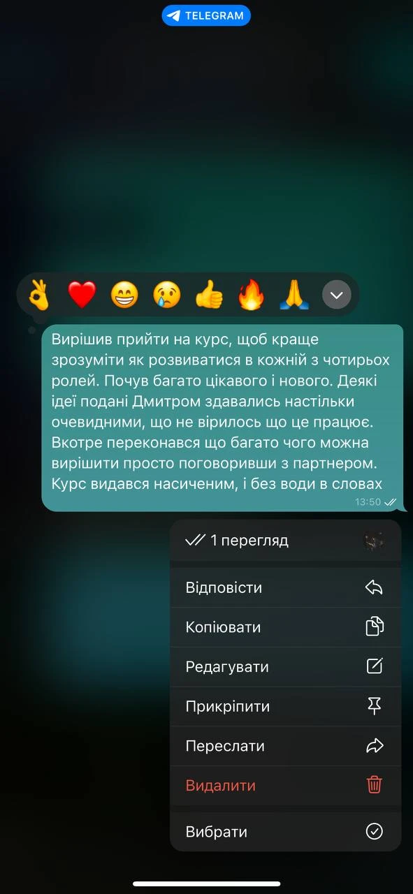 Відгук студента