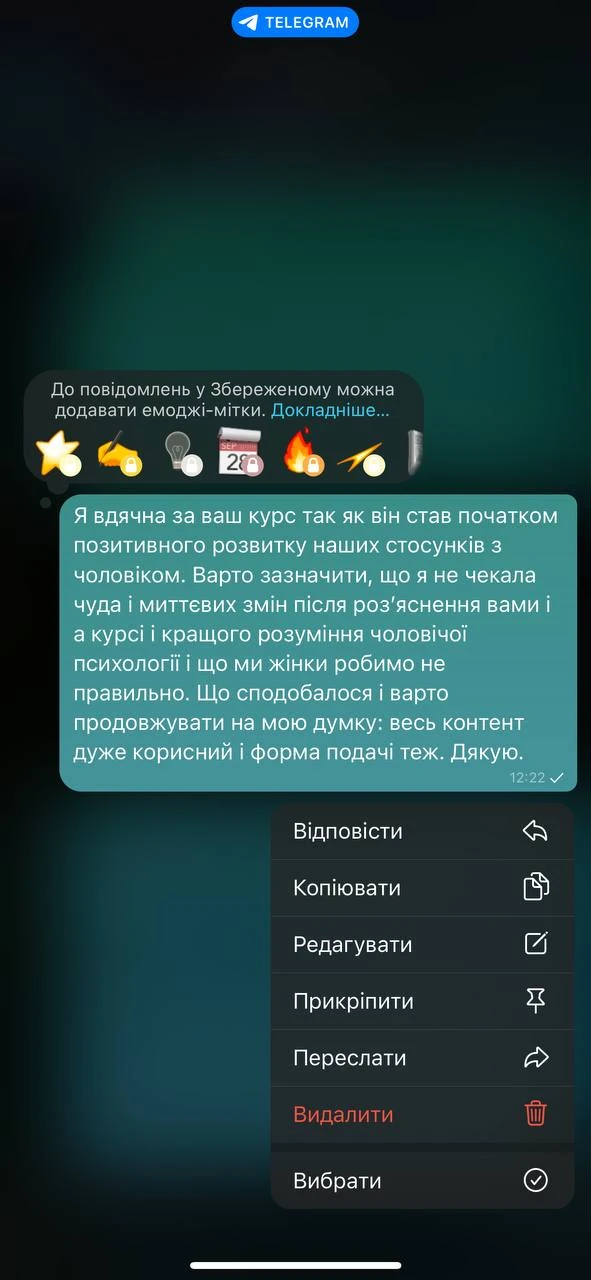 Відгук студента